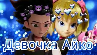 картинка: Клип Лаура И Феттель Моя Девочка Айко