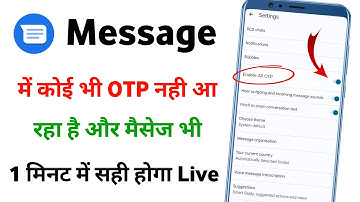 message me OTP nahi aa raha hai | OTP not received in android phone