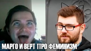 картинка: Убермаргинал и Гендерфлюидный вертосексуал про феминизм и права человека