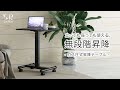 【Sun Ruck】立っても座っても使える。ガス圧式昇降テーブル SR-GLT010-BK