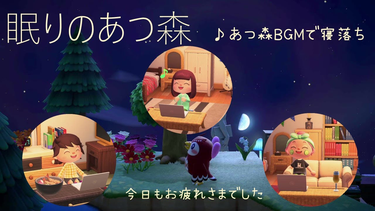 【眠りのあつ森】穏やかなあつ森BGMといい感じの島の風景