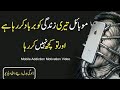 Mobile Phone Addiction Best Powerful Motivational Video For Students in Urdu | Hindi