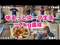 【ダイエットvlog】ズボラ代表、痩せたいけど食べたいのよ🍰💥 それでも−7kg達成🔥