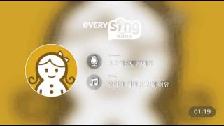 Miniatura de "[everysing] 우리가 헤어진 진짜 이유"