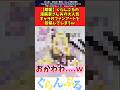 【朗報】ぐらんぶるの漫画家さんあの大人気キャラのファンアートを投稿してしまうw #反応集 #アニメ #ぐらんぶる
