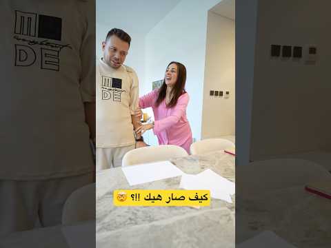 كيف صار هيك مو طبيعي