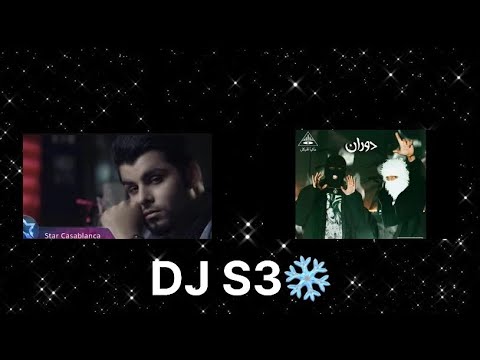 تعالو شوفو حالي دوران DJ S3 