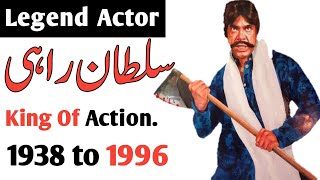 Sultan Rahi | King of Pakistan Film Industry | Pakitan Famous Action Hero | @watchmore-5911