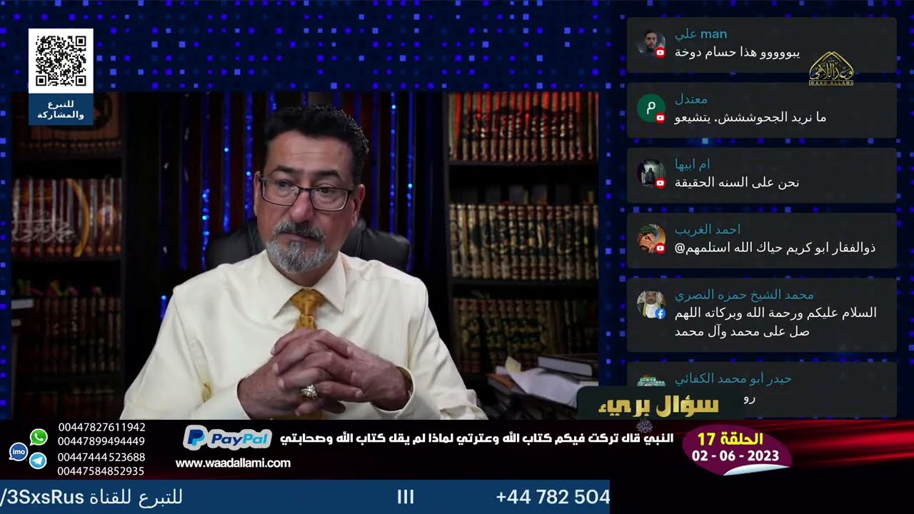 .حوار الحاج وعد اللامي وحسام المصري في عصمة الانبياء وحديث الثقلين