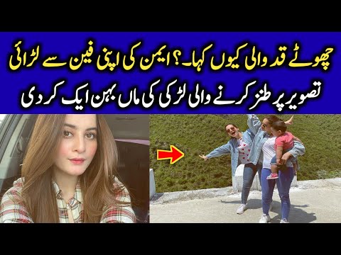 Aiman Khan Got Angry on Fans Reactions
