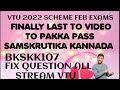 Passing Package Samskrutika Kannada Vtu | Solved Previous Year Question Paper | BKSKK107 | #vtu