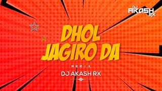 TRACK - DHOL JAGEERO DA | PUNJABI VIBES | REMIX | DJ AKASH RX