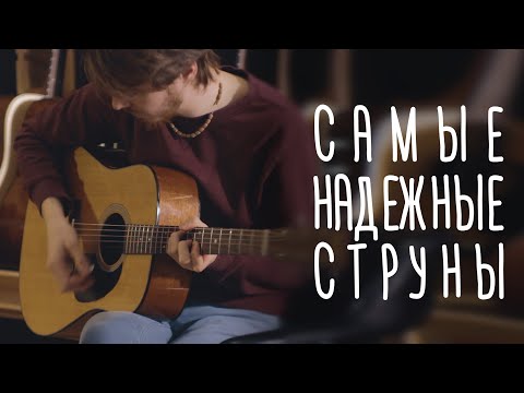 Какие струны самые надёжные | gitaraclub.ru