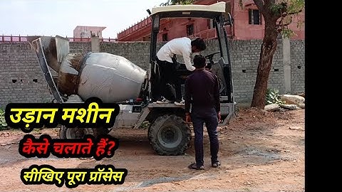 Ajax उड़ान मशीन कैसे चलाते हैं। how to drive Ajax udaan machine। Ajax udaan machin kaise chalate h।