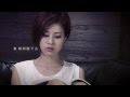 麥家瑜 Keeva Mak 《輪到你失眠時》(Official Lyric Video)