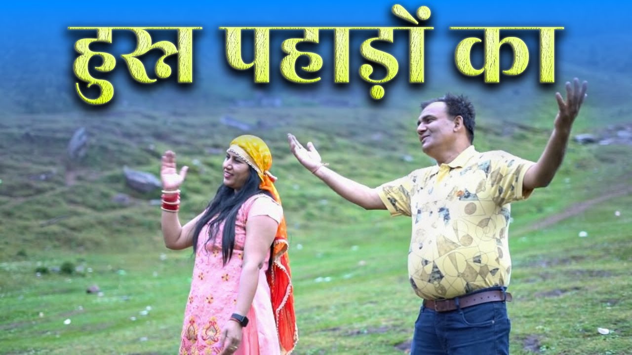 हुस्न पहाड़ो का Husn Pahadon Ka - Lata Mangeshkar - Suresh Wadkar - Ram Teri Ganga Maili