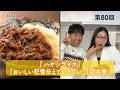 受け継がれるハヤシライス&江戸木"箸"の魅力【おいしい記憶 きかせてください】#藤井隆 #CRAZYCOCO #おいしい記憶きかせてください