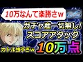 【ジージェネエターナル】スコアアタック楽勝で10満点!?闇カトルが強すぎたw Gジェネレーション エターナル Gジェネ 無課金
