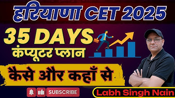Haryana CET 2025 Computer Strategy 🔥| Complete Preparation Plan, Syllabus, MCQs  Tips | LSN Computer