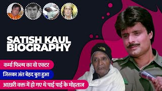 Biography of Karma Movie Actor Satish Kaul | Life Story of Satish Kaul
