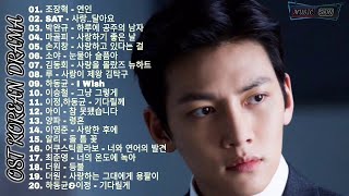 Lagu Korea Ost Drama 2020 - Korean Soundtrack Collection Playlist Top 20 (Vol :2)-(HD)