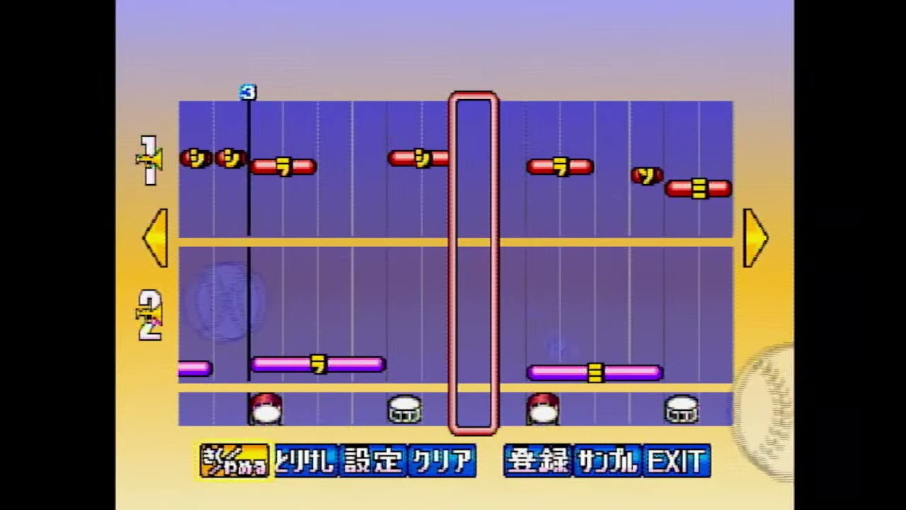 「ワールドスタジアム５　作曲君サンプル」ナムコ