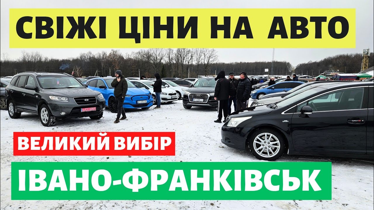 ФРАНКІВСЬКИЙ АВТОРИНОК СВІЖІ ПРОПОЗИЦІЇ // 11.01.26р. #автобазар  #автопідбір #авториноконлайн