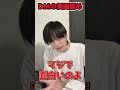 【Short】デュエマWINをおすすめするスズキチアリ #shorts