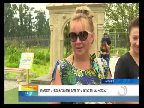 თაფლის ფესტივალი გონიოს ციხეში ტვ25