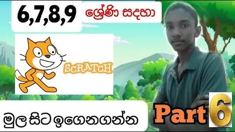 Scratch | Scratch Sinhala | scratch games Sinhala | I.C.T | Scratch Sinhala 2021 | Creative KD PART6