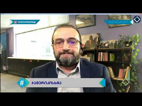 ჩართვა \"ჰეშთეგზე\": პრეზიდენტ ტრამპის გამოსვლა გაეროში