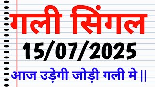15 July 2025 gali satta king satta chart satta number satta result ank jyot single jodi