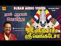      thirupathi hits  subamaudiovision perumalsongs devotionalsongs spb