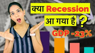 Is Indian Economy Moving Towards Recession? India's Biggest GDP Growth Rate Crash in 2020