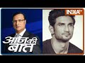 Aaj Ki Baat with Rajat Sharma, 15th June 2020: क्या Bollywood में Nepotism का शिकार हुए Sushant?