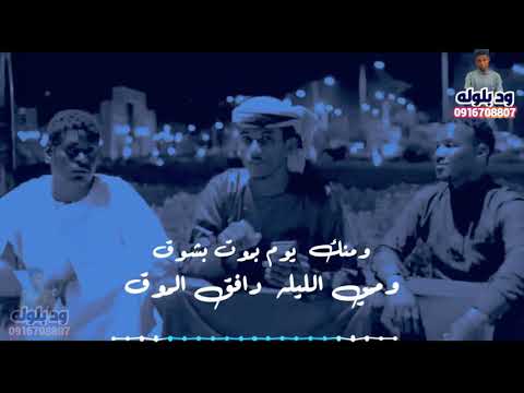 قريبا ظبية البر الجزء الثاني من كلمات احمد الخميني من اداء النسر الجاسر بله ود الاشبه