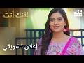 ماذا سيحدث في الحلقة 31؟ | Kyunkii Tum Hi Ho - حبي الوحيد | DA210
