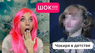 Шок!!! Чокиря в 13 лет