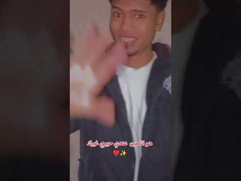 هو انا مين عندي حبيبي غيرك منشن لصاحب عمرك اكسبلور لايك بالحب
