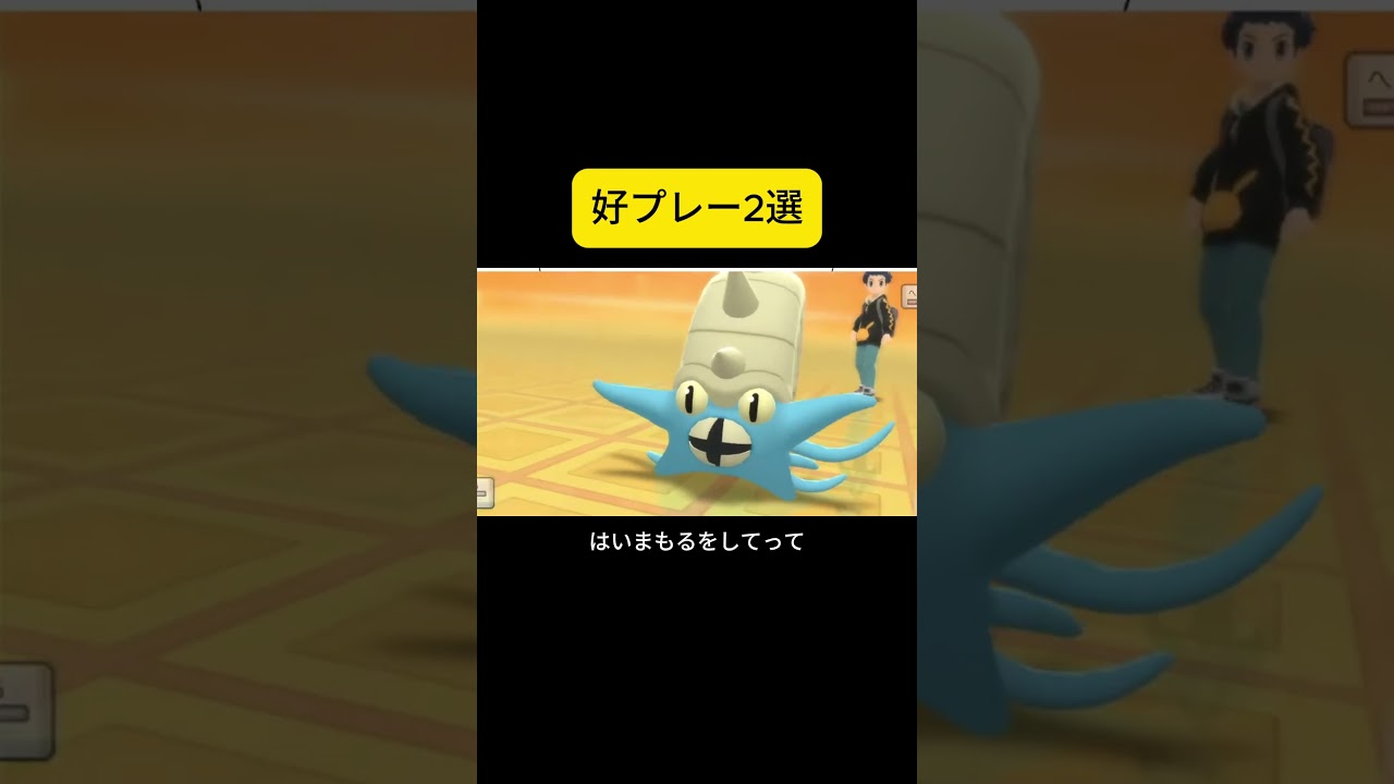 好プレー2選 #ポケモン #ダイパリメイク #ブリリアントダイヤモンド #ポケットモンスター #切り抜き #ゲーム実況 好プレー2選 #ポケモン #ダイパリメイク #ブリリアントダイヤモンド #ポケットモンスター #切り抜き #ゲーム実況
