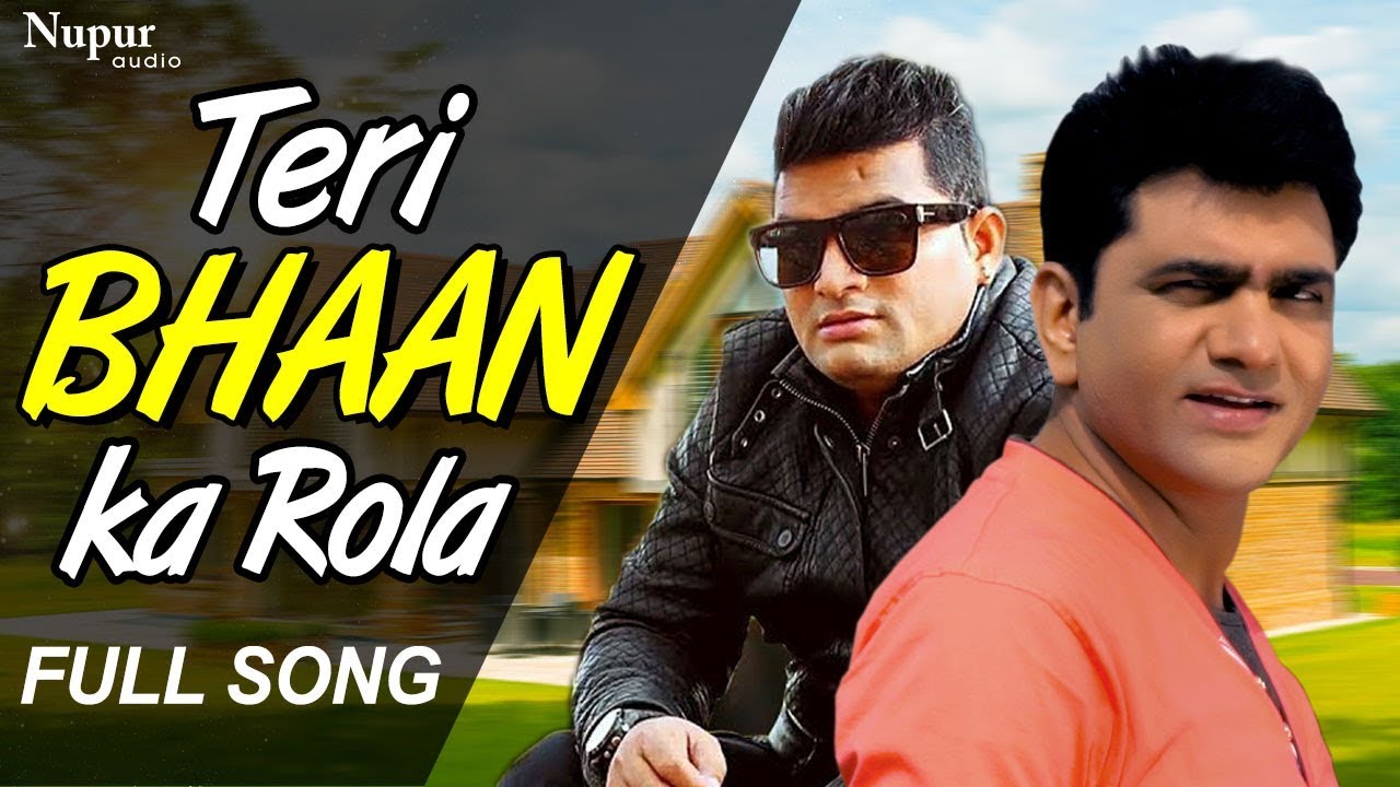 Bhaan ka rola