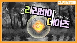 라라바이 데이즈 - 4 (1인개발 K-프린세스메이커/육성게임/풀버전 다시보기) - YouTube 라라바이 데이즈 - 4 (1인개발 K-프린세스메이커/육성게임/풀버전 다시보기) - Youtube