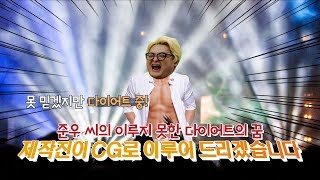 [Live-S] 육중완밴드 - 3. 강준우 공연 중 복근 탈의?