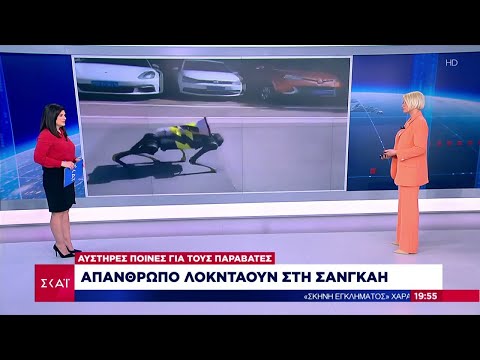 Απάνθρωπο λοκντάουν στη Σαγκάη - Χωρίζουν γονείς από τα παιδιά τους | Βραδινό Δελτίο | 13/04/2022