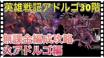 クリプトラクト アドルゴ 周回