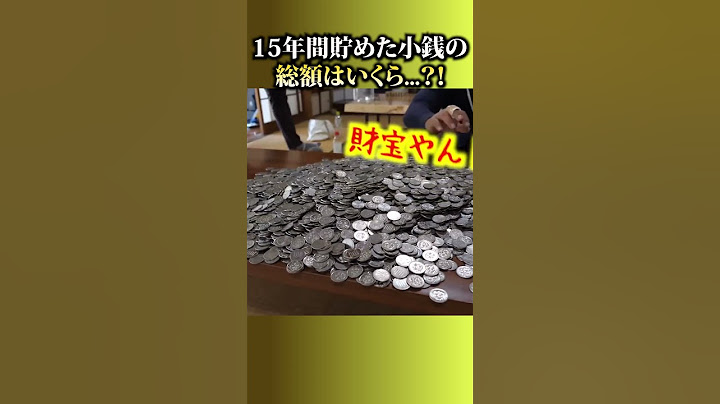100円貯金を15年間続けた結果がヤバすぎた... #shorts
