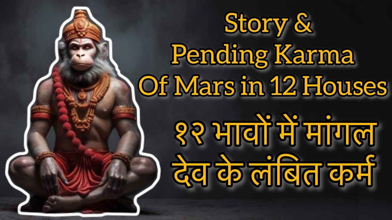 Story of Mangal dev & Pending Karma of Mars in 12 houses / Pitru Dosh पितृ दोष / Dhruv Rathee Kundli