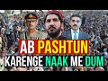 Baloch ke bad ab Pashtun karenge Naak me Dum I बलोच के बाद अब पश्तून करेंगे नाक में दम