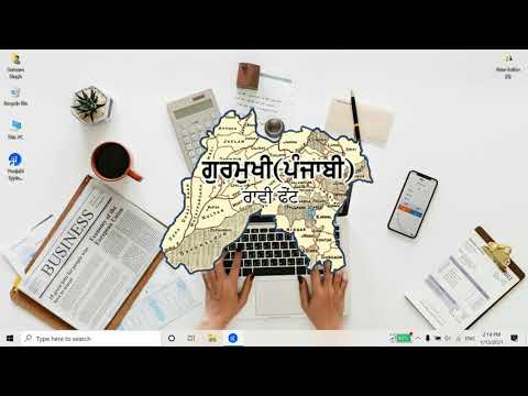 Download Free Punjabi Typing Master (Tutor)