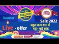 Big Billion Day Sale 2022 Live-Banner | Flipkart Big Billion Day Sale 2022 Bank Offers, Amazon Sale